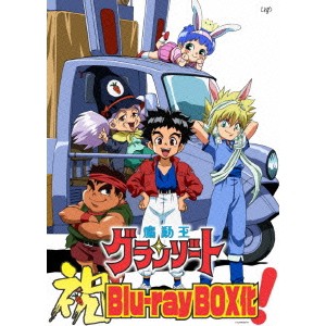 魔動王グランゾート Blu-ray BOX 【Blu-ray】