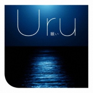 Uru／願い《通常盤》 【CD】