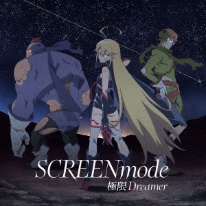 SCREEN mode／極限Dreamer《期間限定生産アニメ盤》 (期間限定) 【CD】