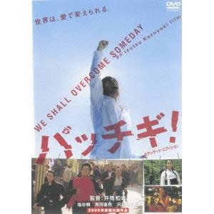 パッチギ！特別価格版 【DVD】