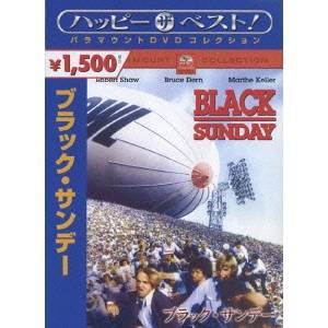 ブラック・サンデー 【DVD】