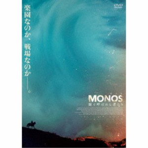 MONOS 猿と呼ばれし者たち 【DVD】