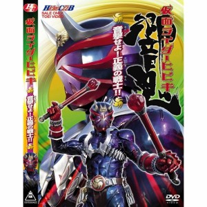 仮面ライダー響鬼 VOL.1 音撃せよ！正義の戦士！！ 【DVD】