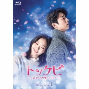 トッケビ〜君がくれた愛しい日々〜 Blu-ray BOX1《1話〜8話(全16話)》 【Blu-ray】