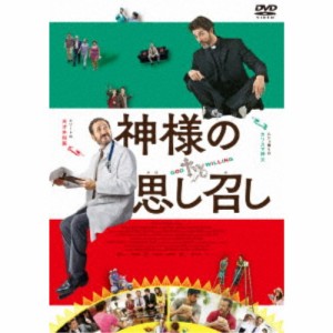 神様の思し召し 【DVD】