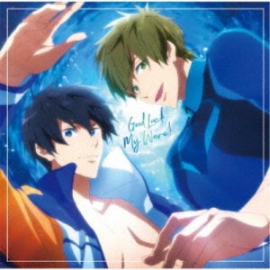 七瀬遙(cv.島崎信長) 橘真琴(cv.鈴木達央)／Good Luck My Wave！ 【CD】