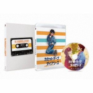 カセットテープ・ダイアリーズ 【Blu-ray】