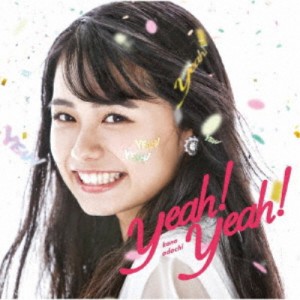 足立佳奈／Yeah！Yeah！《通常盤》 【CD】