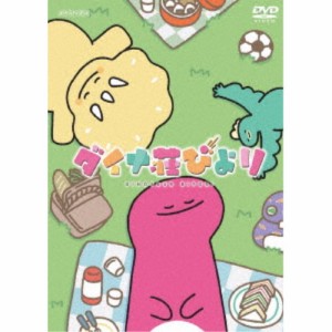 ダイナ荘びより《完全生産限定版》 (初回限定) 【DVD】