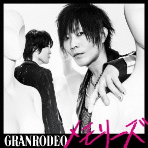 GRANRODEO／メモリーズ《初回限定盤》 (初回限定) 【CD+DVD】