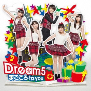 Dream5／まごころ to you《ライブ映像盤》 【CD+DVD】