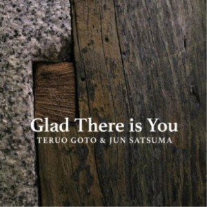 後藤輝夫＆佐津間純／GLAD THERE IS YOU 【CD】