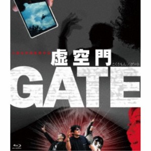 虚空門GATE 【Blu-ray】