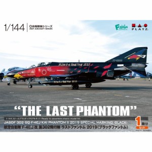 1／144 航空自衛隊 F-4EJ改第302飛行隊 ラストファントム 2019(ブラックファントム)【PF-26】 (プラモデル) 【再販】おもちゃ プラモデル