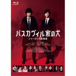 バスカヴィル家の犬 シャーロック劇場版 特別版《特別版》 【Blu-ray】