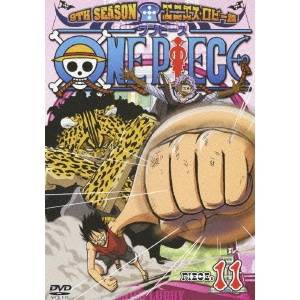 ONE PIECE ワンピース 9THシーズン エニエス・ロビー篇 PIECE.11 【DVD】