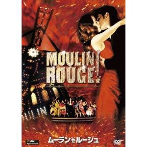 ムーラン・ルージュ 【DVD】
