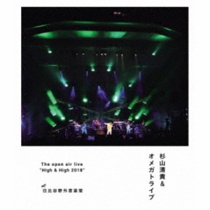 杉山清貴&オメガトライブ／The open air live High ＆ High 2018《通常版》 【Blu-ray】