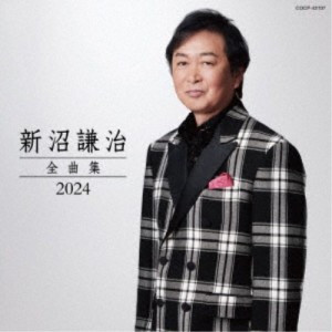 新沼謙治／新沼謙治全曲集 2024 【CD】