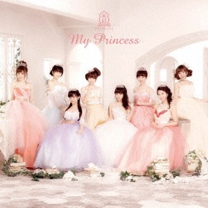 放課後プリンセス／My Princess《通常盤》 【CD】