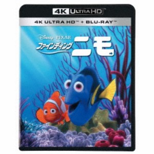 ファインディング・ニモ UltraHD 【Blu-ray】