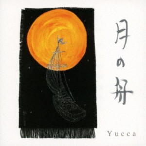 Yucca／月の舟／いろはにほへと 【CD】