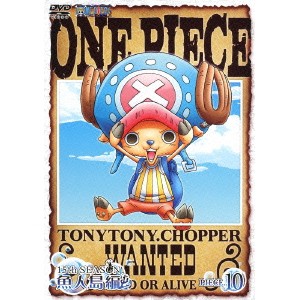 ONE PIECE ワンピース 15THシーズン 魚人島編 PIECE.10 【DVD】