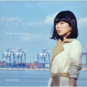 田中裕梨／CITY LIGHTS 2nd season 【CD】