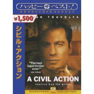 シビル・アクション 【DVD】