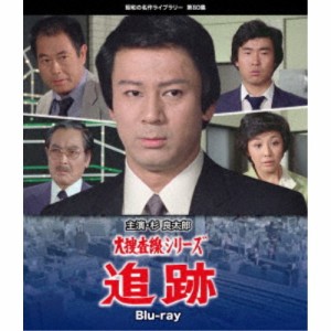 大捜査線シリーズ 追跡 【Blu-ray】