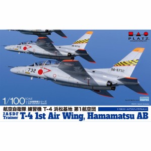 プラッツ 航空自衛隊 練習機 T-4 浜松基地 第1航空団 1／100 【BLU-3】 (プラモデル)おもちゃ プラモデル