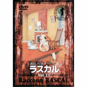 あらいぐまラスカル 11 【DVD】