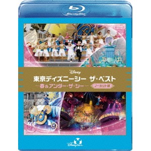 東京ディズニーシー ザ・ベスト -春 ＆ アンダー・ザ・シー- ＜ノーカット版＞ 【Blu-ray】