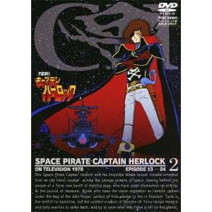 宇宙海賊キャプテンハーロック 2 【DVD】