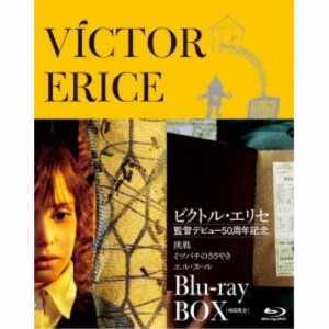 ビクトル・エリセ Blu-ray BOX 監督デビュー50周年記念 (初回限定) 【Blu-ray】