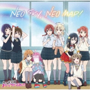 虹ヶ咲学園スクールアイドル同好会／NEO SKY， NEO MAP！ 【CD】