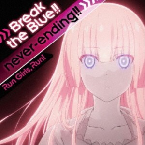 Run Girls， Run！／Break the Blue！！／never-ending！！ 【CD】