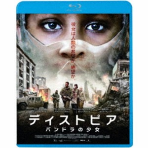 ディストピア パンドラの少女 【Blu-ray】