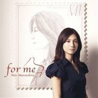 松下奈緒／for me 【CD】