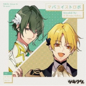 水無月涙(CV：蒼井翔太)／「ツキウタ。」キャラクターCD 5thシーズン7 水無月涙＆師走駆「マバユイストロボ」 【CD】