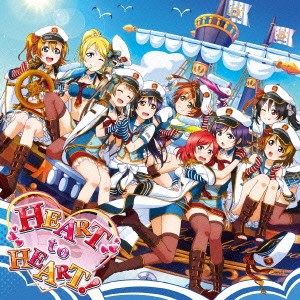 μ’s／HEART to HEART！ 【CD】