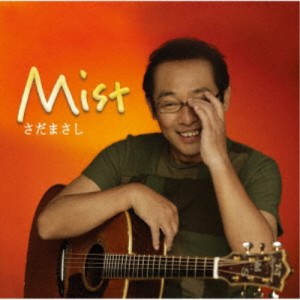 さだまさし／Mist 【CD】