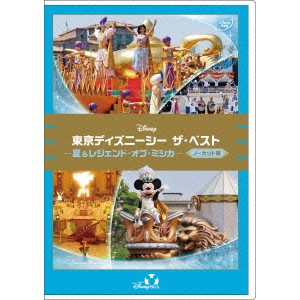 東京ディズニーシー ザ・ベスト -夏 ＆ レジェンド・オブ・ミシカ- ＜ノーカット版＞ 【DVD】