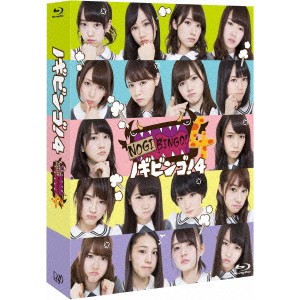 NOGIBINGO！4 Blu-ray BOX 【Blu-ray】