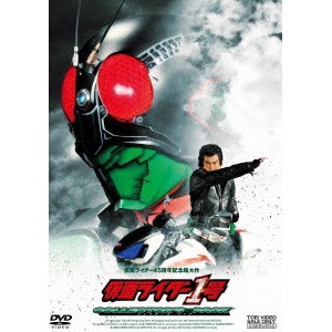 仮面ライダー1号 コレクターズパック《コレクターズパック版》 【DVD】