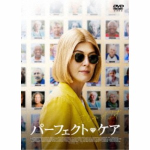 パーフェクト・ケア 【DVD】