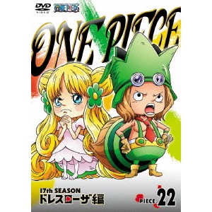 ONE PIECE ワンピース 17THシーズン ドレスローザ編 PIECE.22 【DVD】