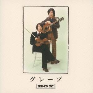 グレープ／グレープ BOX (初回限定) 【CD】