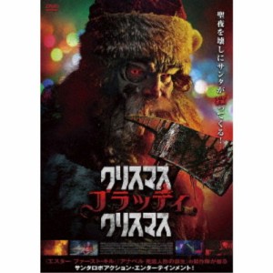 クリスマス・ブラッディ・クリスマス 【DVD】