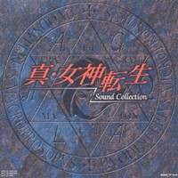 (ゲーム・ミュージック)／「真・女神転生」サウンド・コレクション 【CD】